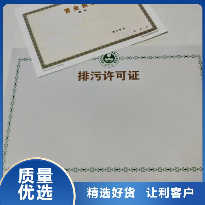 艺术品经营单位备案证明厂家新版营业执照印刷厂家畅销当地