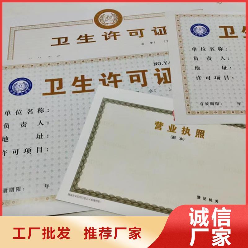 新版营业执照印刷-存货充足当地公司