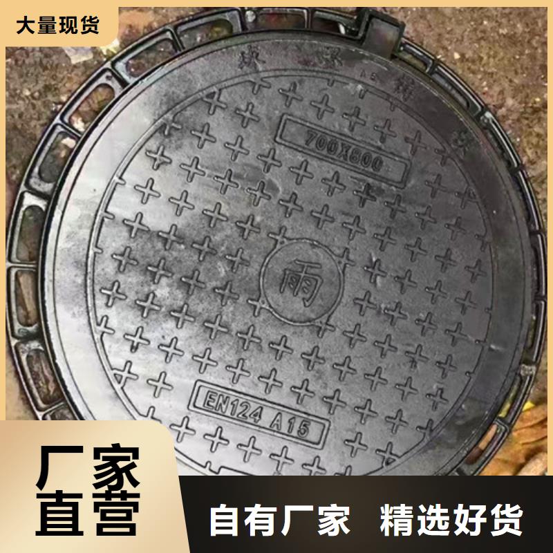 销售球墨铸铁圆形井盖打造好品质