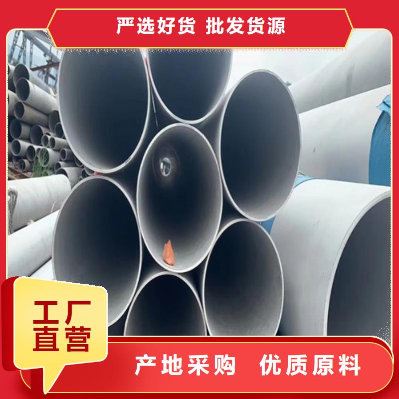 309不锈钢管供应同城生产商