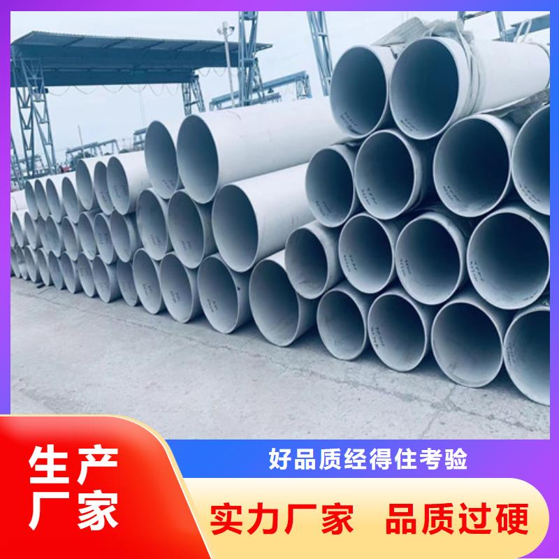 316L不锈钢管厂家直供品质信得过