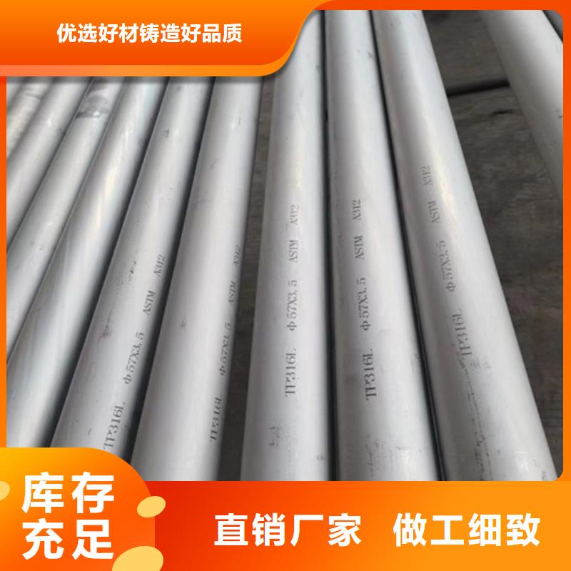 316l不锈钢管批发价格当地品牌