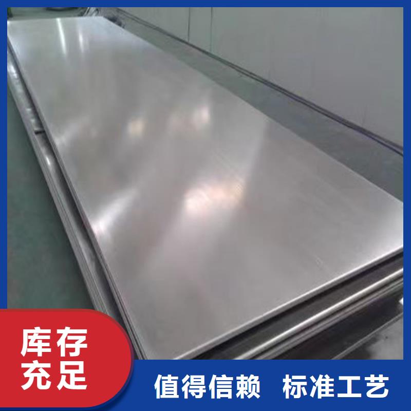 304不锈钢板销售多年经验值得信赖