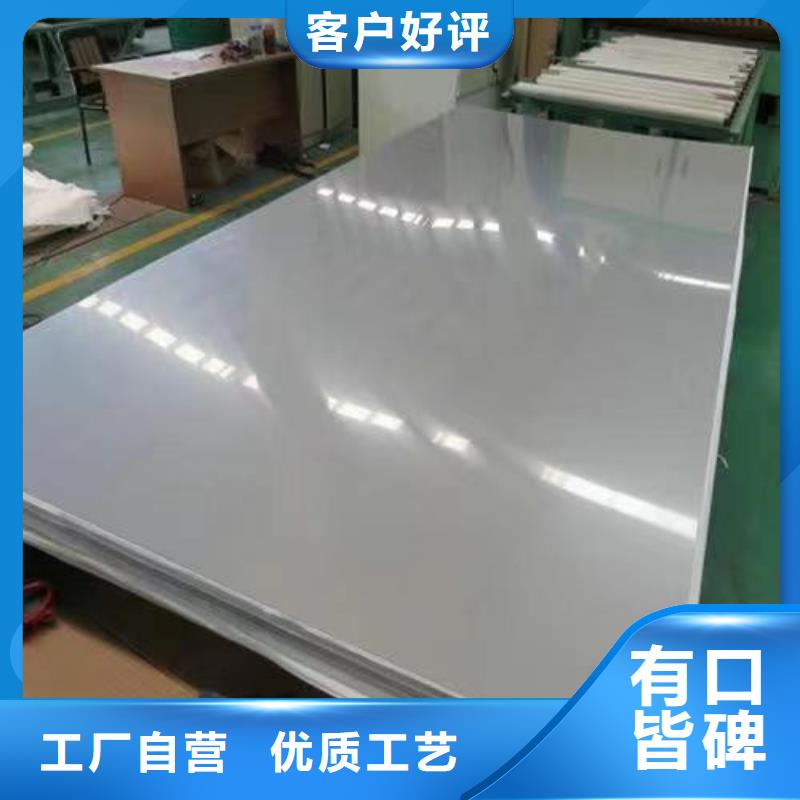 316不锈钢板品质保证同城供应商