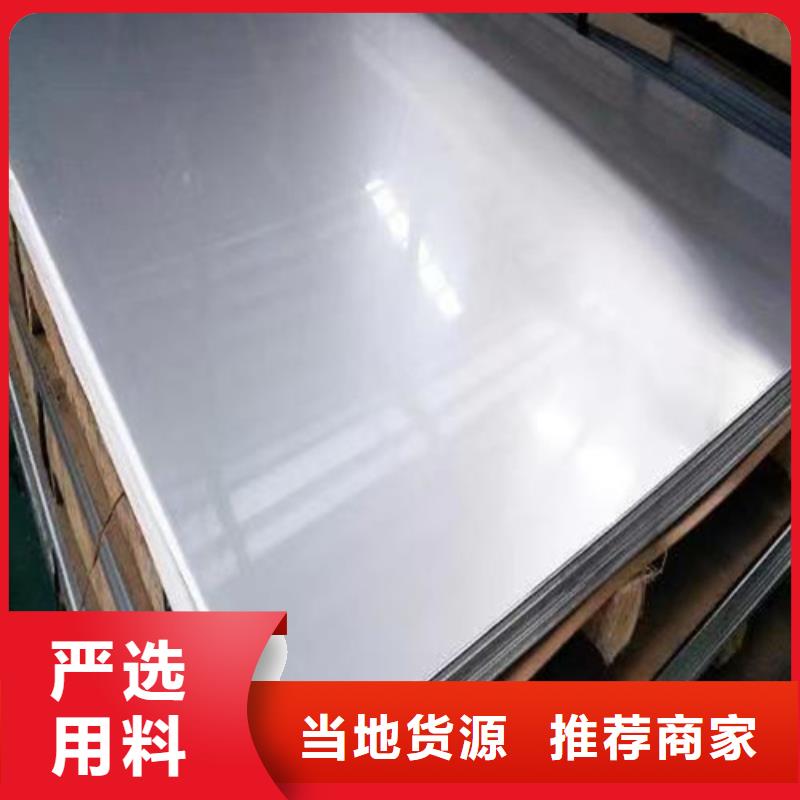 310s不锈钢板采购质量牢靠