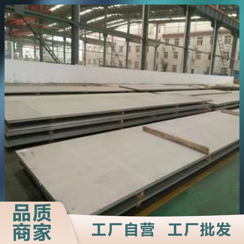 309s不锈钢板价格合理联系厂家