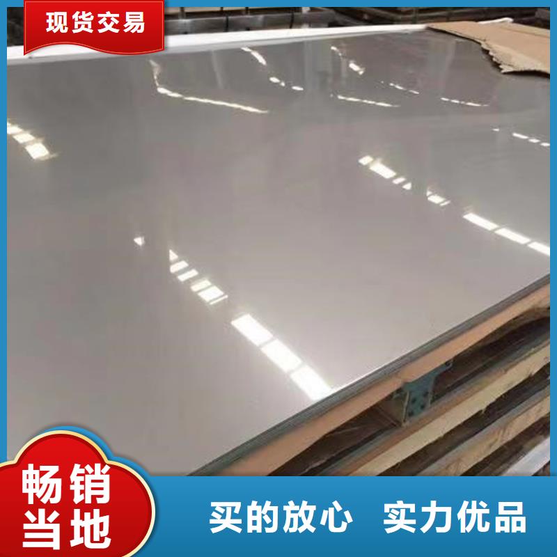 310s不锈钢板在线咨询同城货源