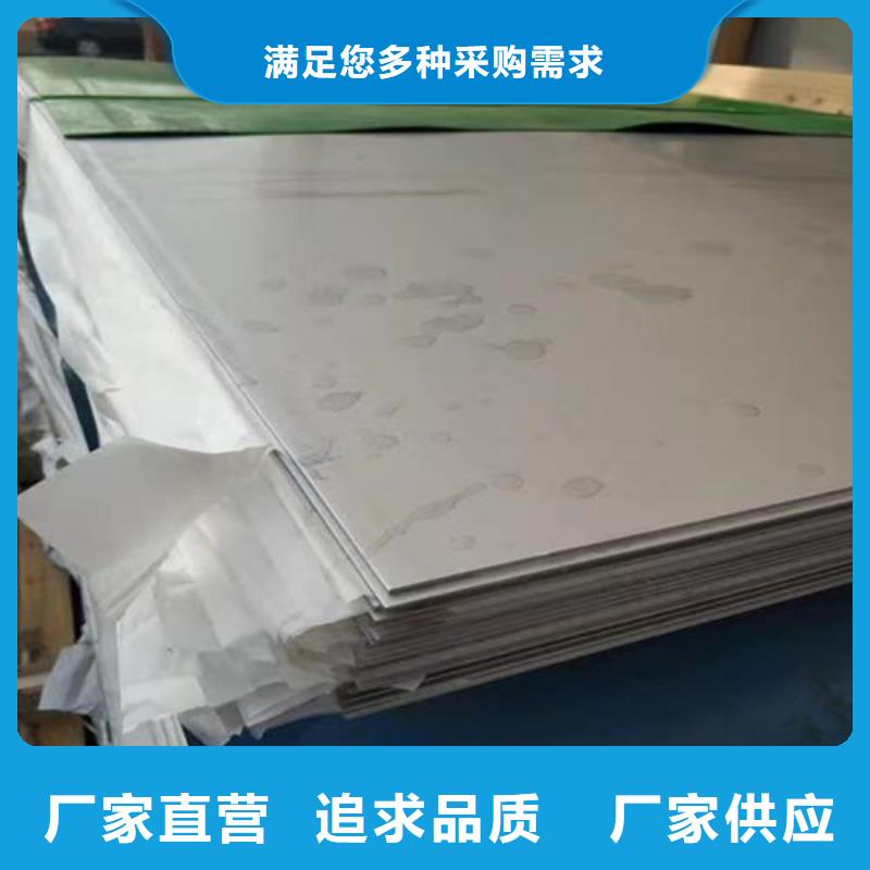 321不锈钢板价格合理源头厂家供应