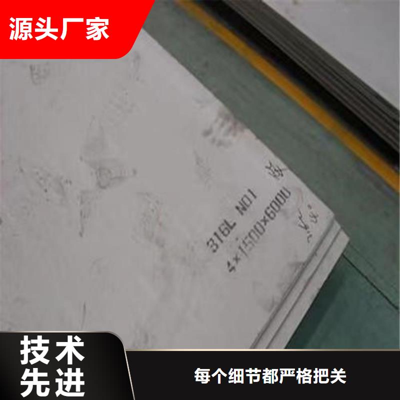 316不锈钢板批发价格本地公司