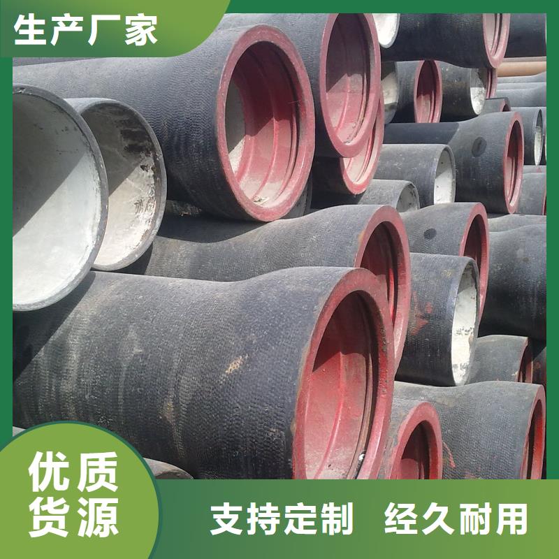 柔性铸铁管外包混凝土当地货源