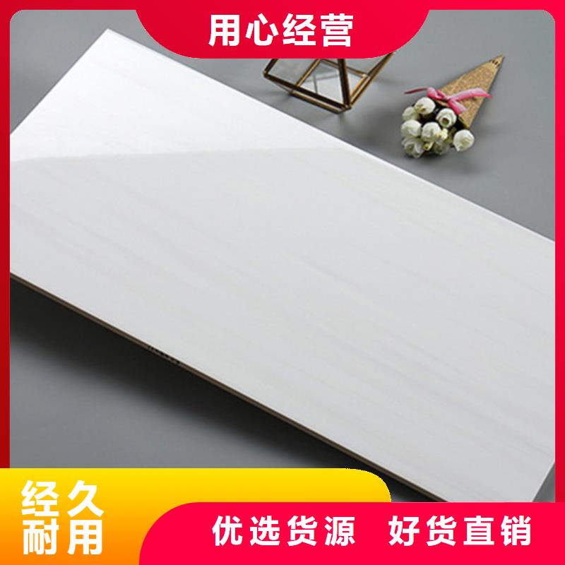实力雄厚的300*600全瓷墙砖生产厂家实体厂家