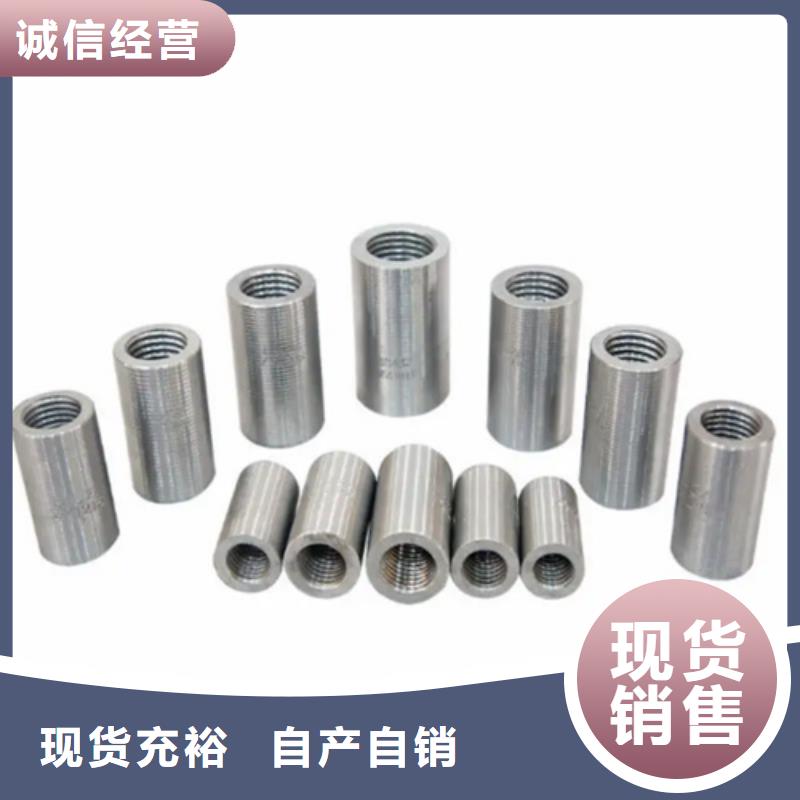 2025经验丰富#新标准钢筋套筒定制#源头厂家品质优选