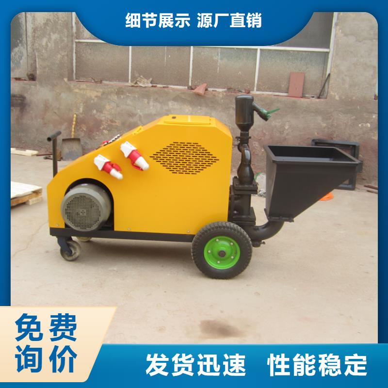 价格合理的水泥喷浆机公司品质有保障