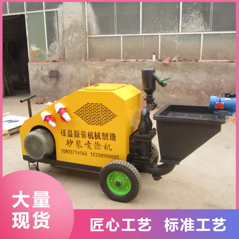 墙面抹灰石膏砂浆喷涂机靠谱厂家打造好品质