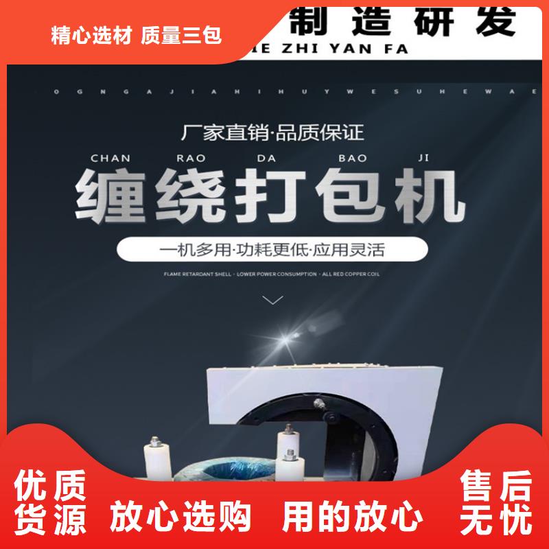缠绕膜打包机咨询享优惠质量牢靠