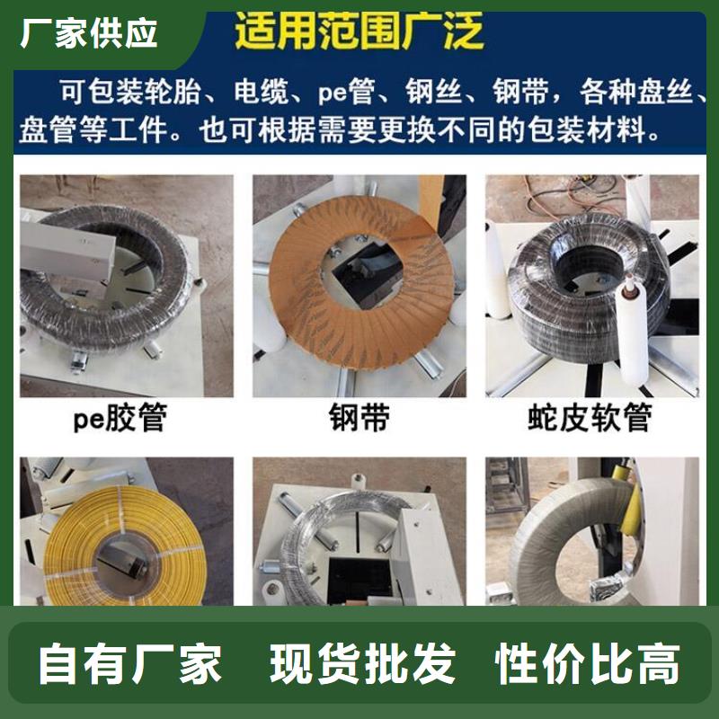 工期快的轮胎包装机厂家质优价保