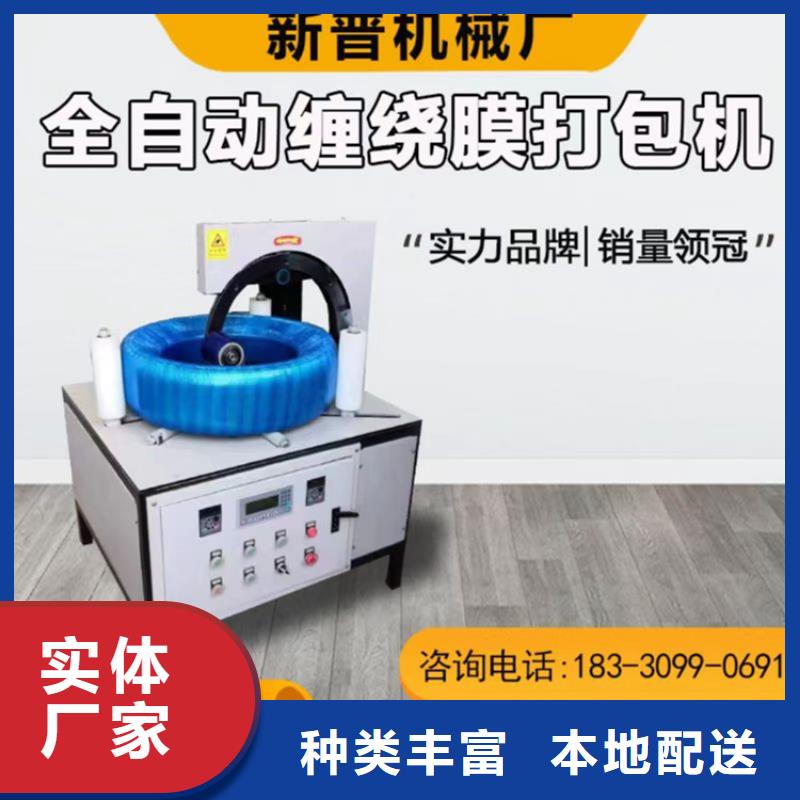 自动缠绕膜包装机
厂家-可来厂考察品质做服务
