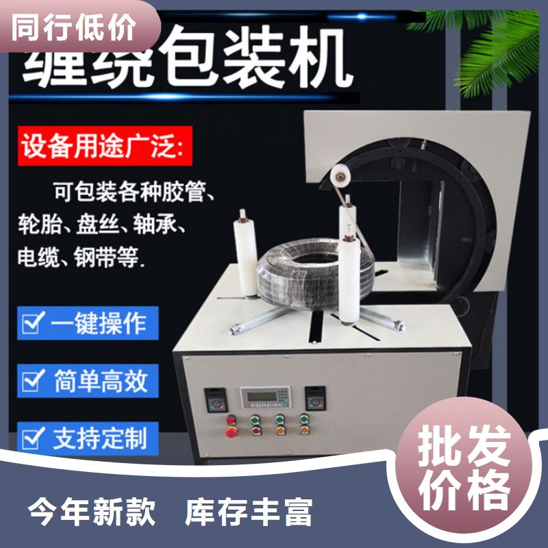 【图】全自动缠绕膜打包机厂家批发价格有优势