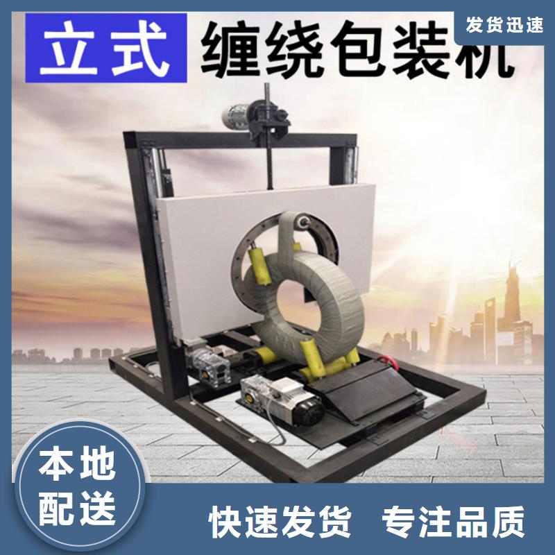 全自动缠绕膜包装机-一家专业的厂家实力厂家直销