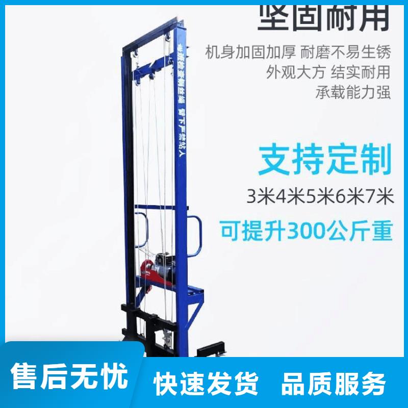 福清移动式升降机机工地用诚信厂家24小时下单发货