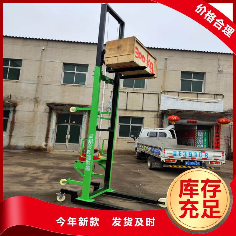 电动升降机源头好货无中间商厂家直销