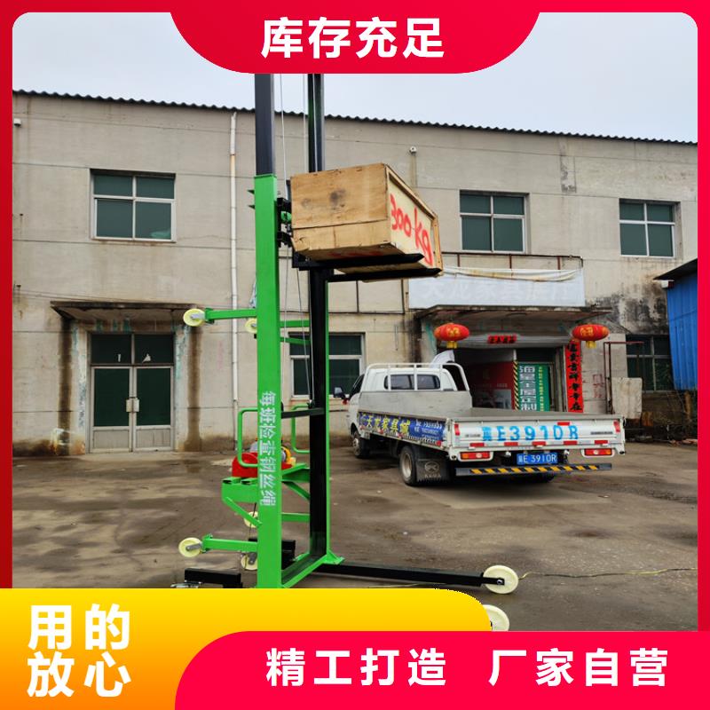 移动式升降机支持定制真材实料