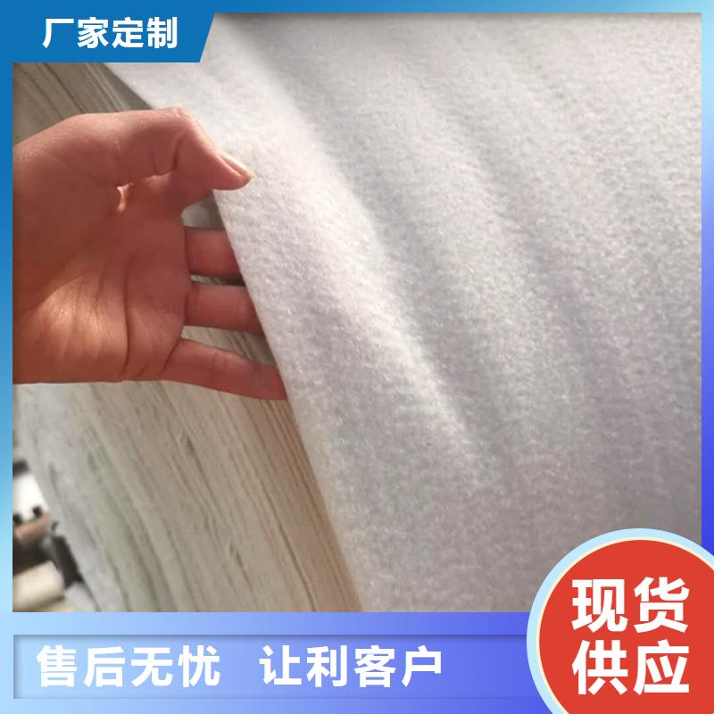 渗水复合土工布本地货源