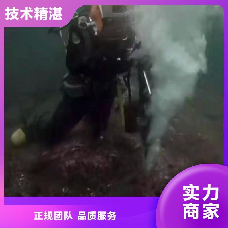 汉阴水鬼水下施工服务公司汉阴本地诚实守信