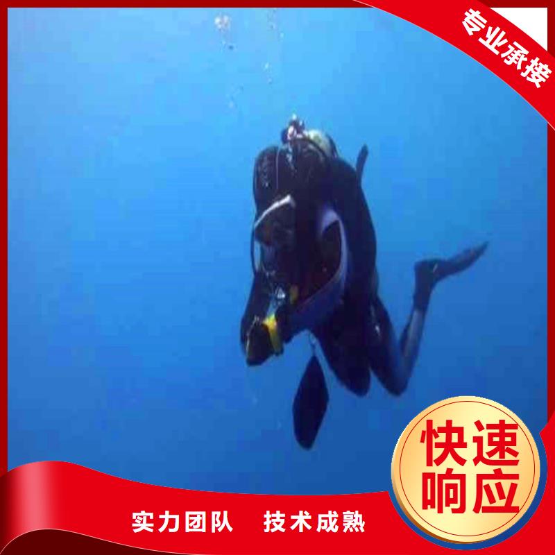 崇安区水下堵漏安装——十佳潜水员浪淘沙水工价格公道
