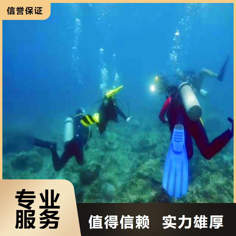 桐梓蛙人水下工程服务公司桐梓本地技术成熟