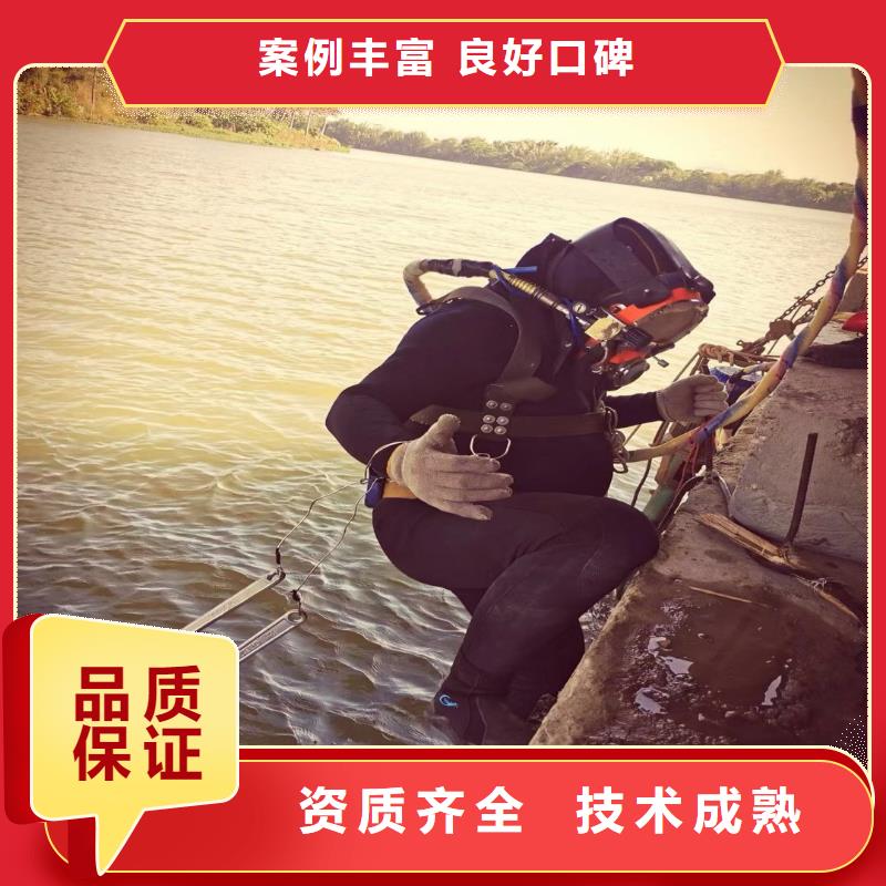 蛙人水下施工公司2025已更新(今日/首发)一24小时接受咨询专业品质