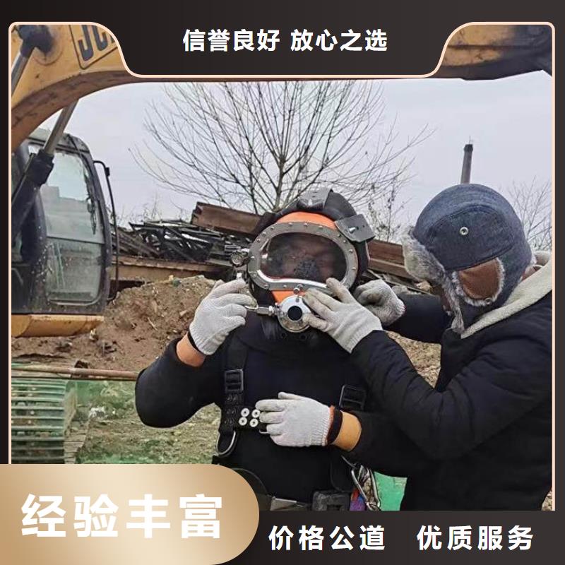 顶管机头水下切割拆除，机头周边水下砌墙封堵公司-来厂考察2025更新之作先进的技术