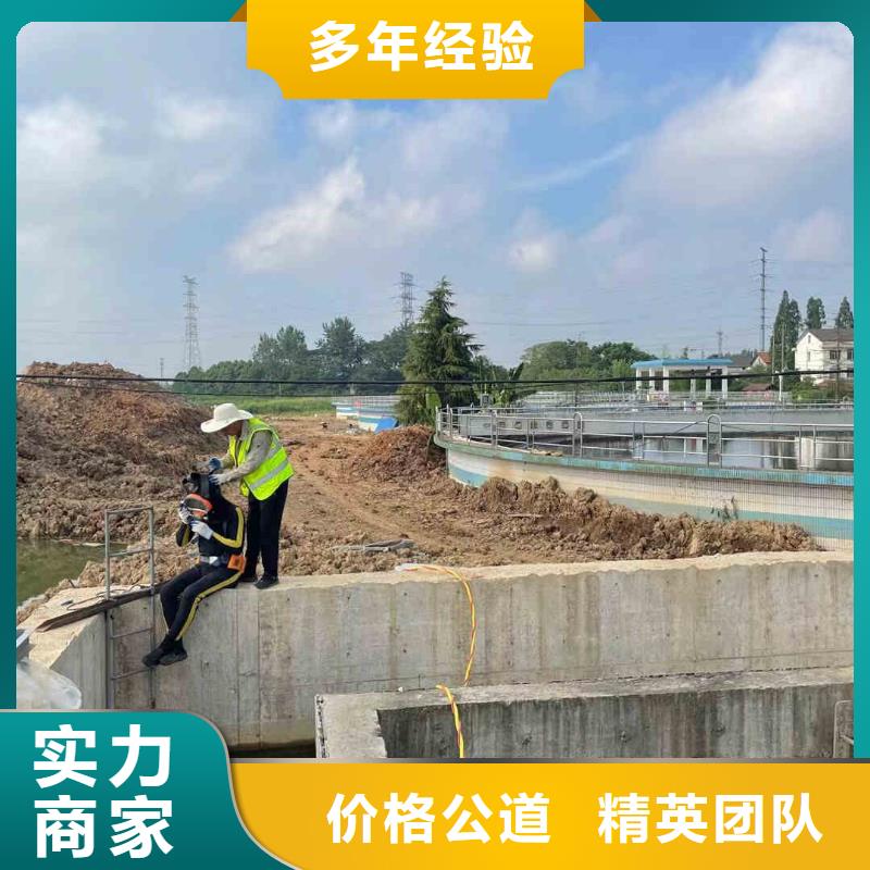 2025欢迎您水下拆除砖头墙水泥墙<水下施工>这个队伍很不错24小时为您服务
