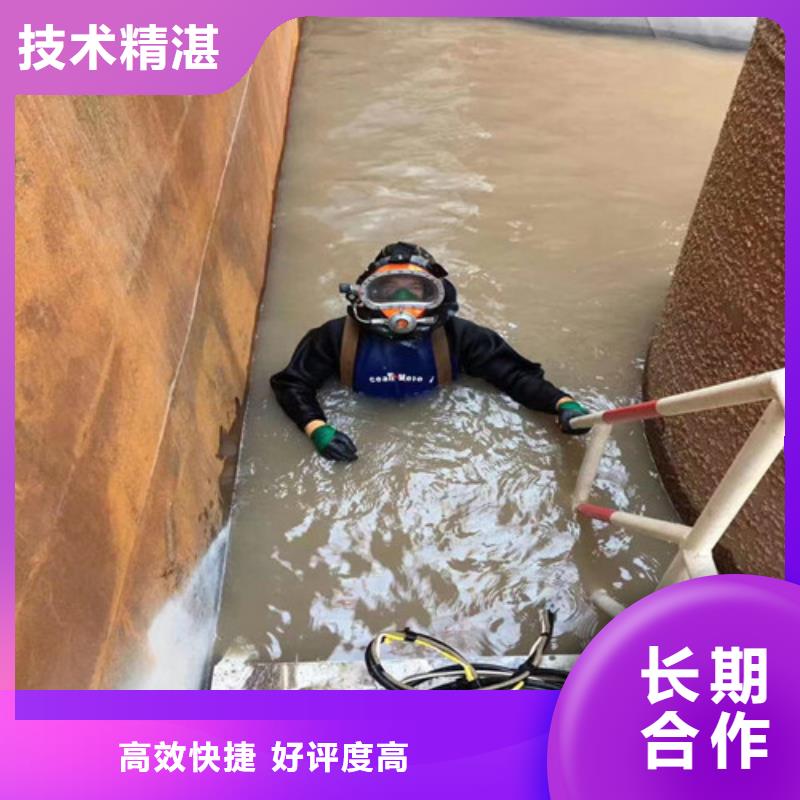 2025欢迎访问##水下维修拆除##实体厂家同城品牌