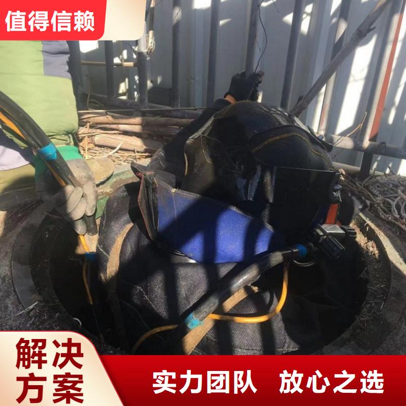 水下清理2025已更新（今日/资讯）水下拆除好评度高