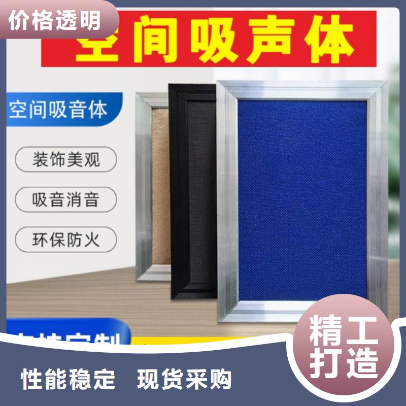 ktv酒吧75mm厚空间吸声体_空间吸声体价格超产品在细节