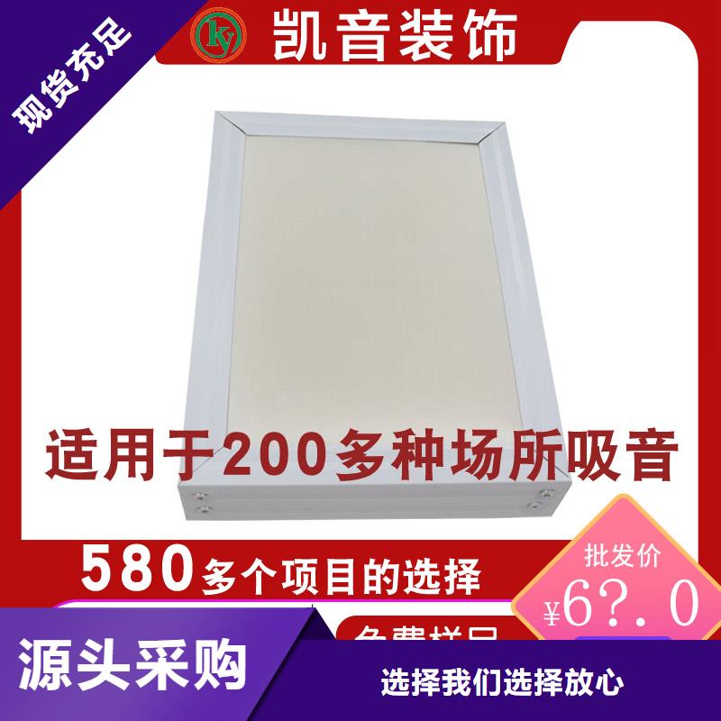 体育馆空间吸声体厂家----免费寄样/打样本地供应商
