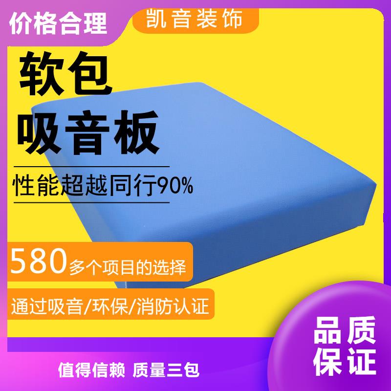 防火吸音软包厂家当地制造商