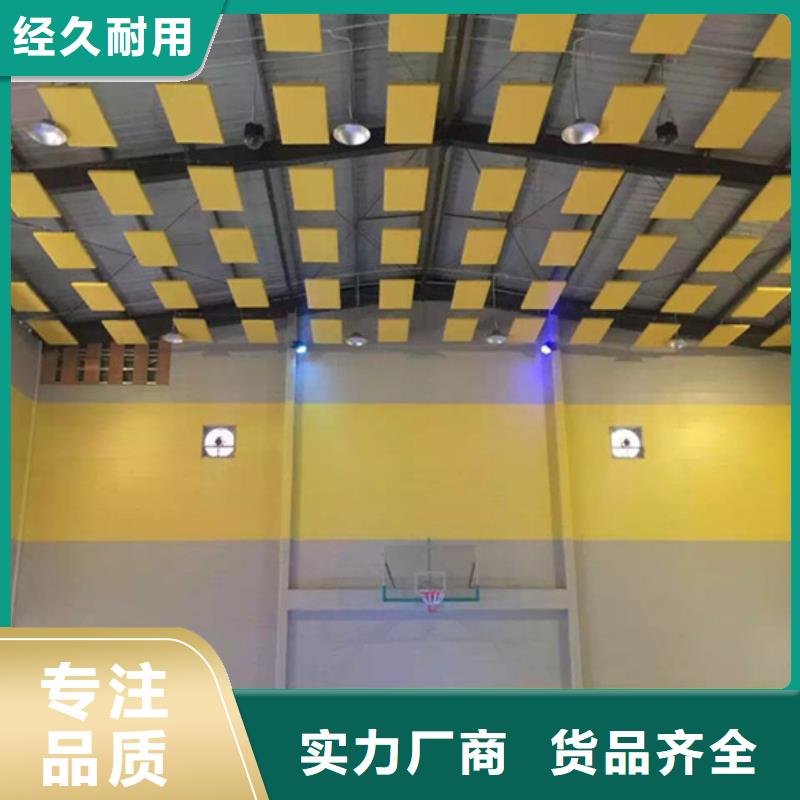 南关区体育馆吸音改造方案--2025近方案/价格厂家拥有先进的设备