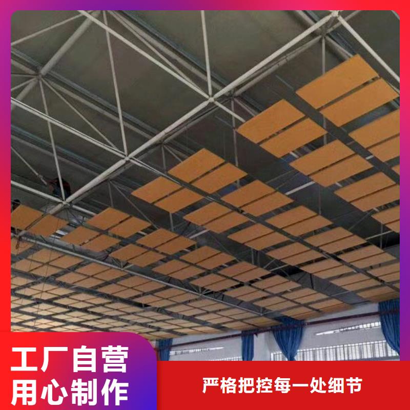 灞桥区集团公司体育馆吸音改造公司--2025近方案/价格本地经销商