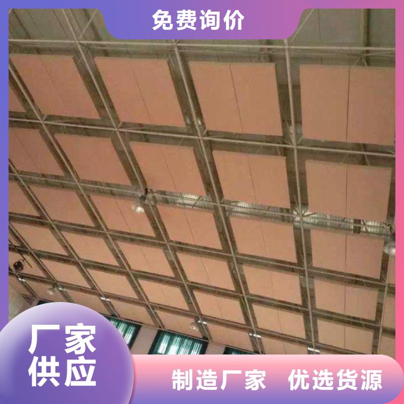 海城区学校体育馆吸音改造价格--2025近方案/价格支持大批量采购