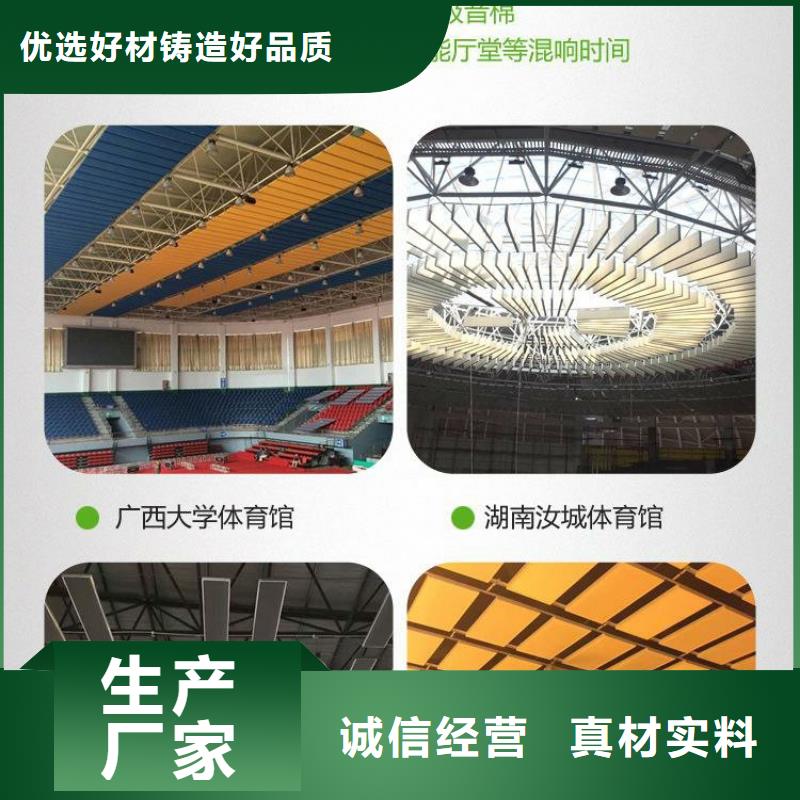 建平县体育馆声学改造价格--2025近方案/价格同城制造商