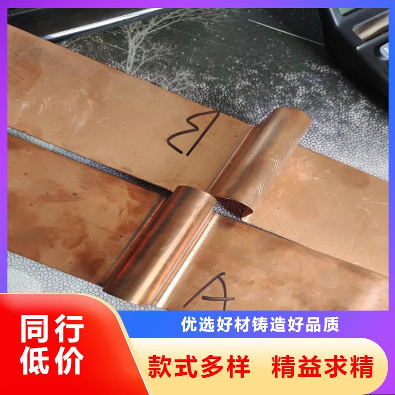 甄选：紫铜片供应商支持货到付清