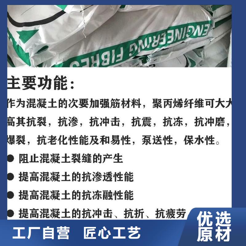 信誉好的聚丙烯纤维厂家生产厂家匠心工艺