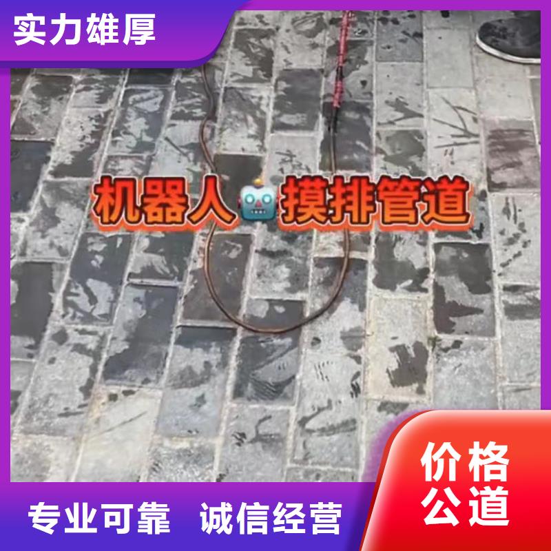 水下管道拆墙联系电话专业服务