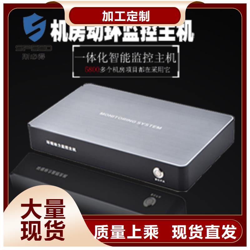 元阳县动力环境监控系统厂家_机房监控_动环监控厂家本地厂家