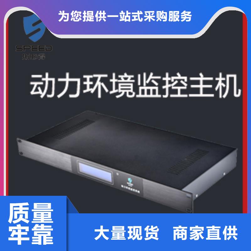 孝义市机房环境监控厂家_机房监控_动环监控厂家高品质诚信厂家