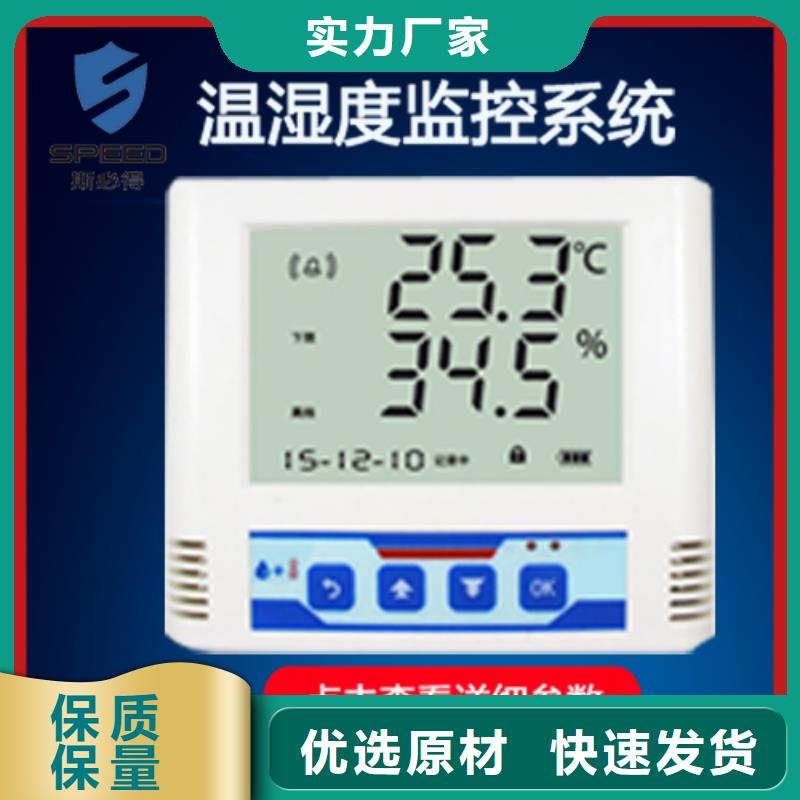 洛扎县机房集中监控厂家排名_机房监控_动环监控厂家当地生产商