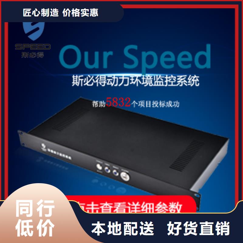 龙凤区机房集中监控价格_机房监控_动环监控厂家不只是质量好