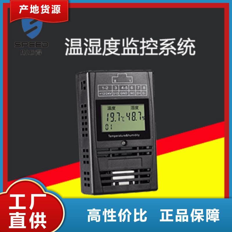 机房环境监控_机房监控_动环监控厂家详细参数